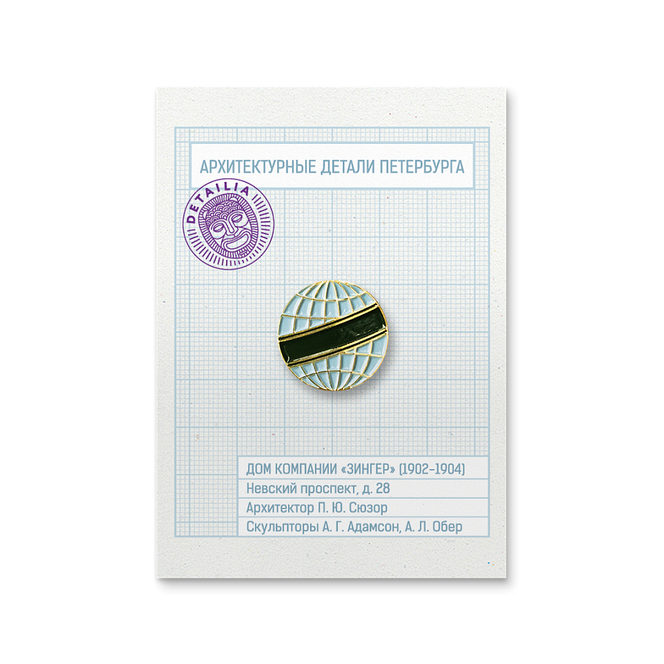 Значок «Дом Зингера»