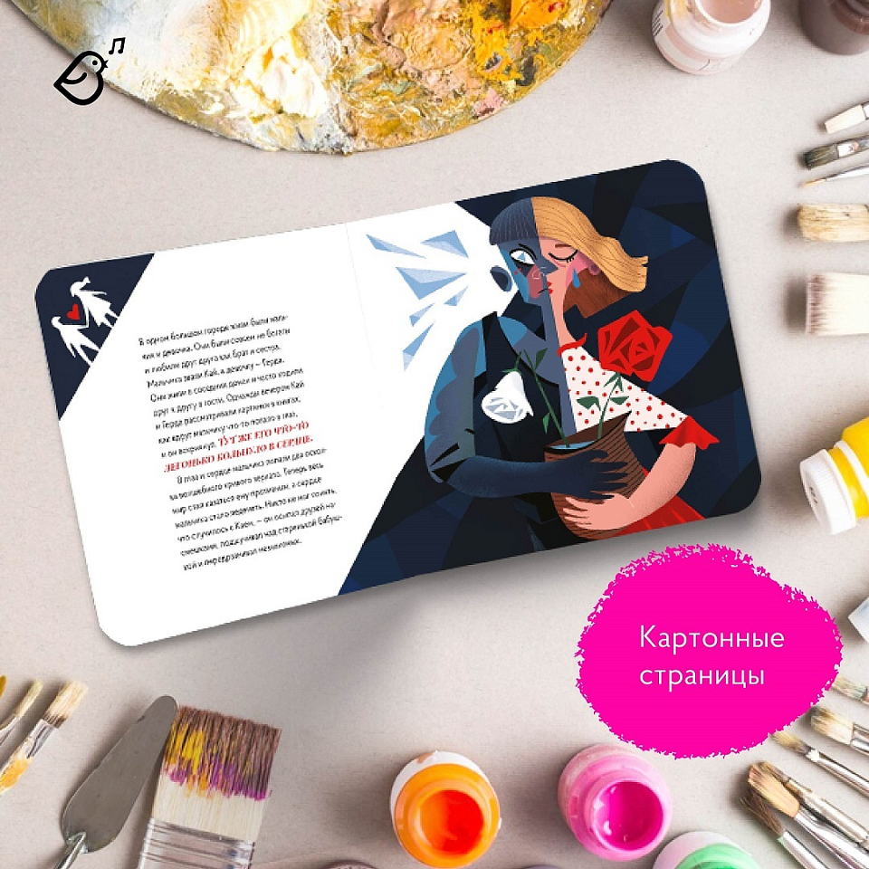 Снежная Королева в стиле Пабло Пикассо