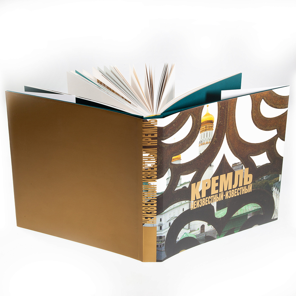 Кремль. Неизвестный-известный 