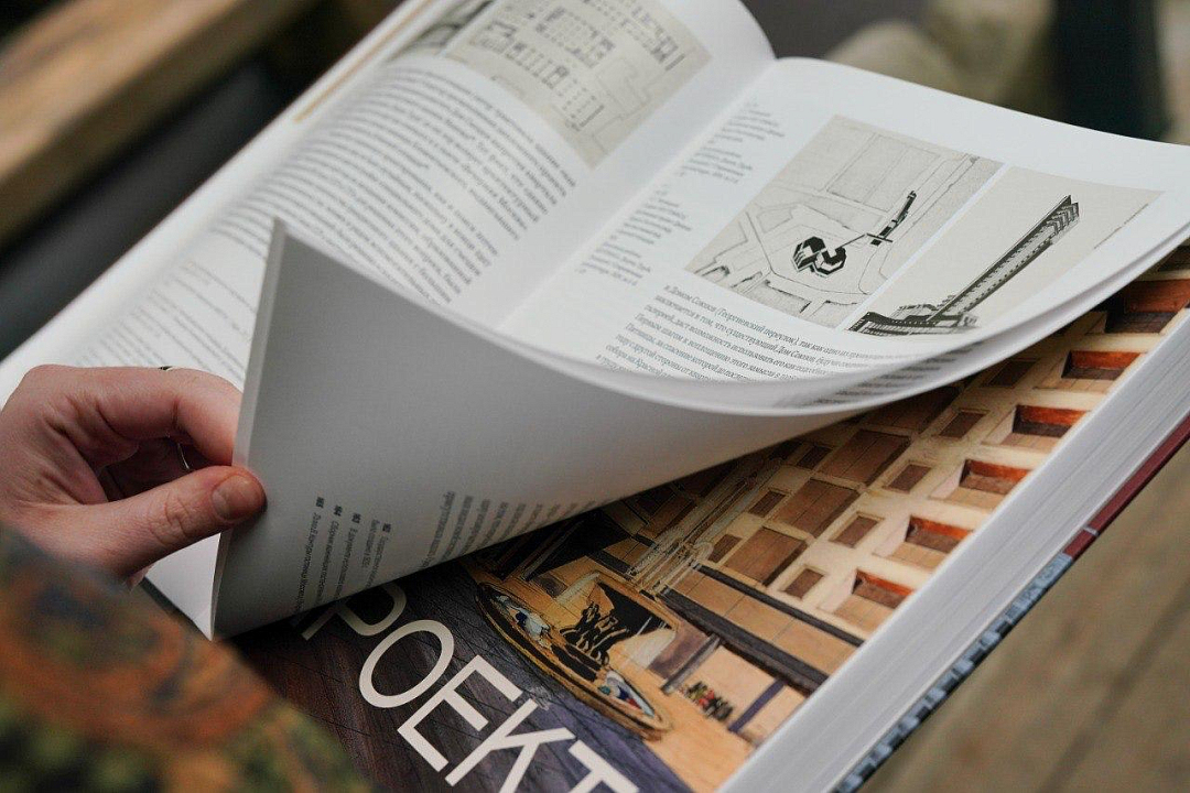 Книга «Гостиница "Москва": зеркало архитектурных перемен»