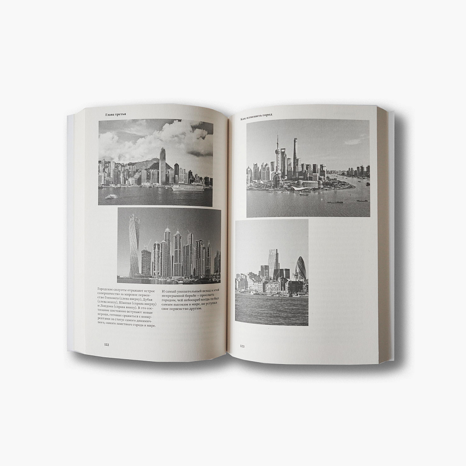 Язык городов