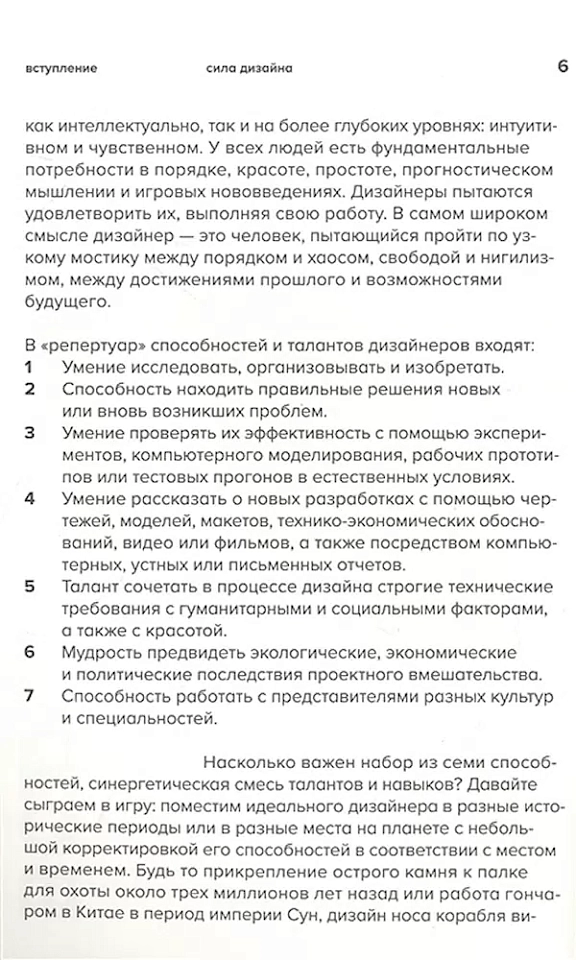 Зелёный императив