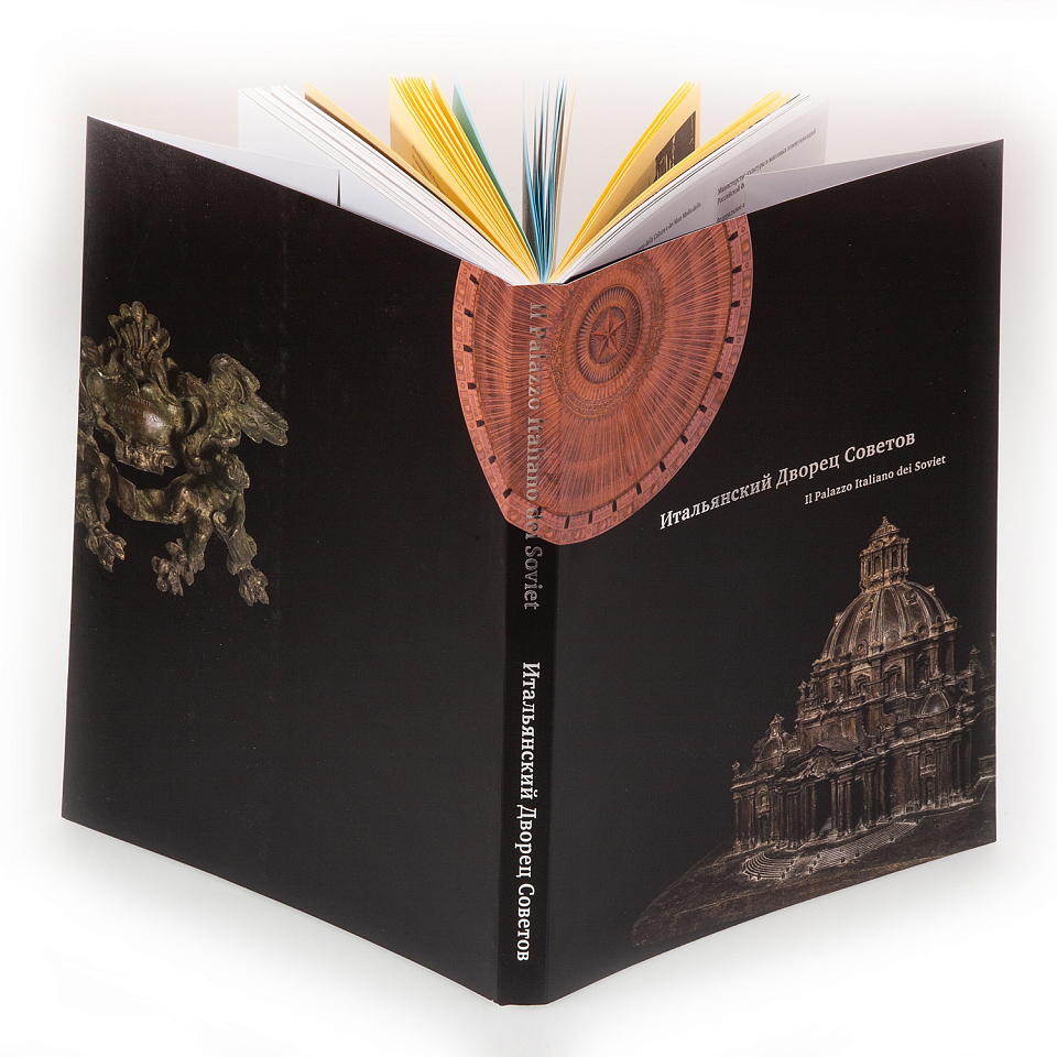 Итальянский дворец советов. Каталог выставки
