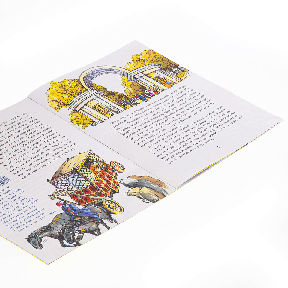 Бульварное кольцо