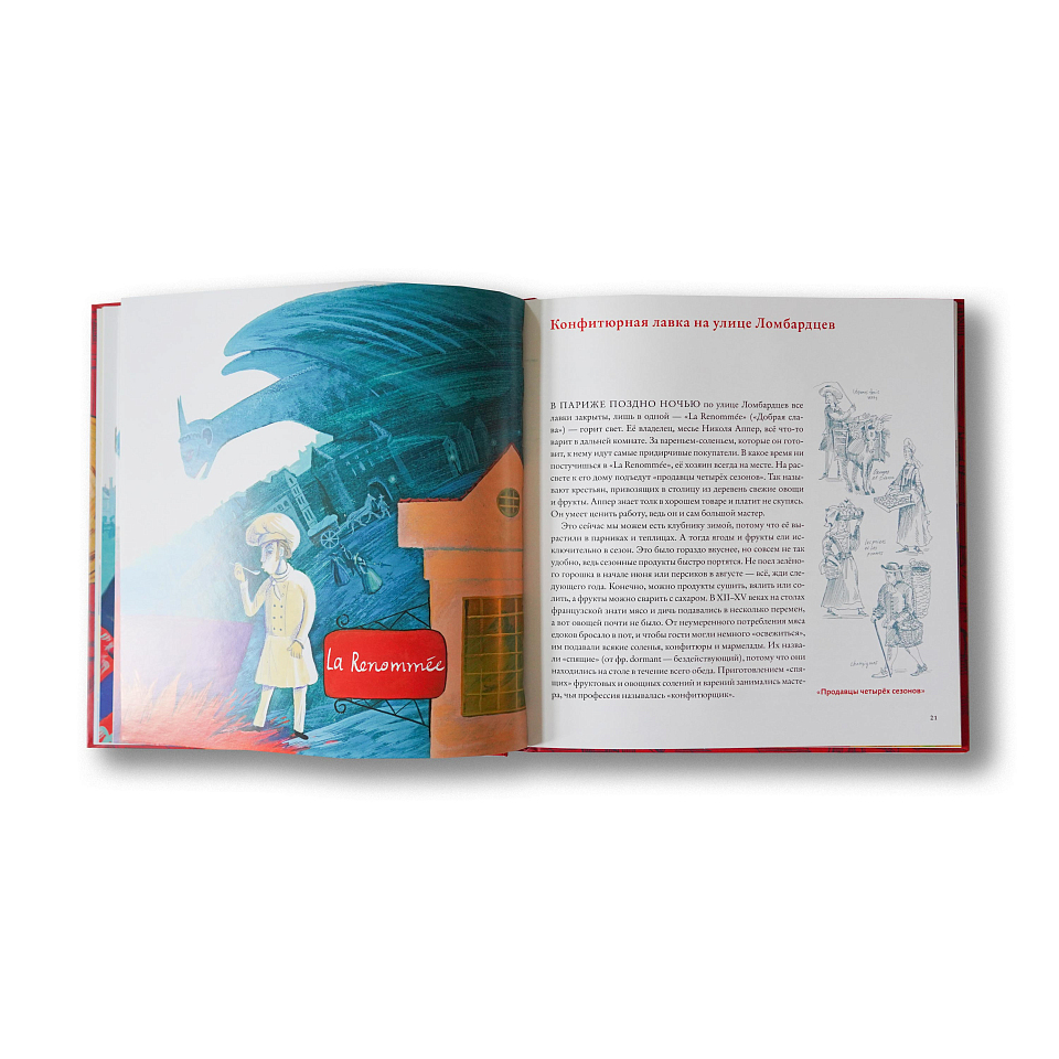 Консервы для Наполеона