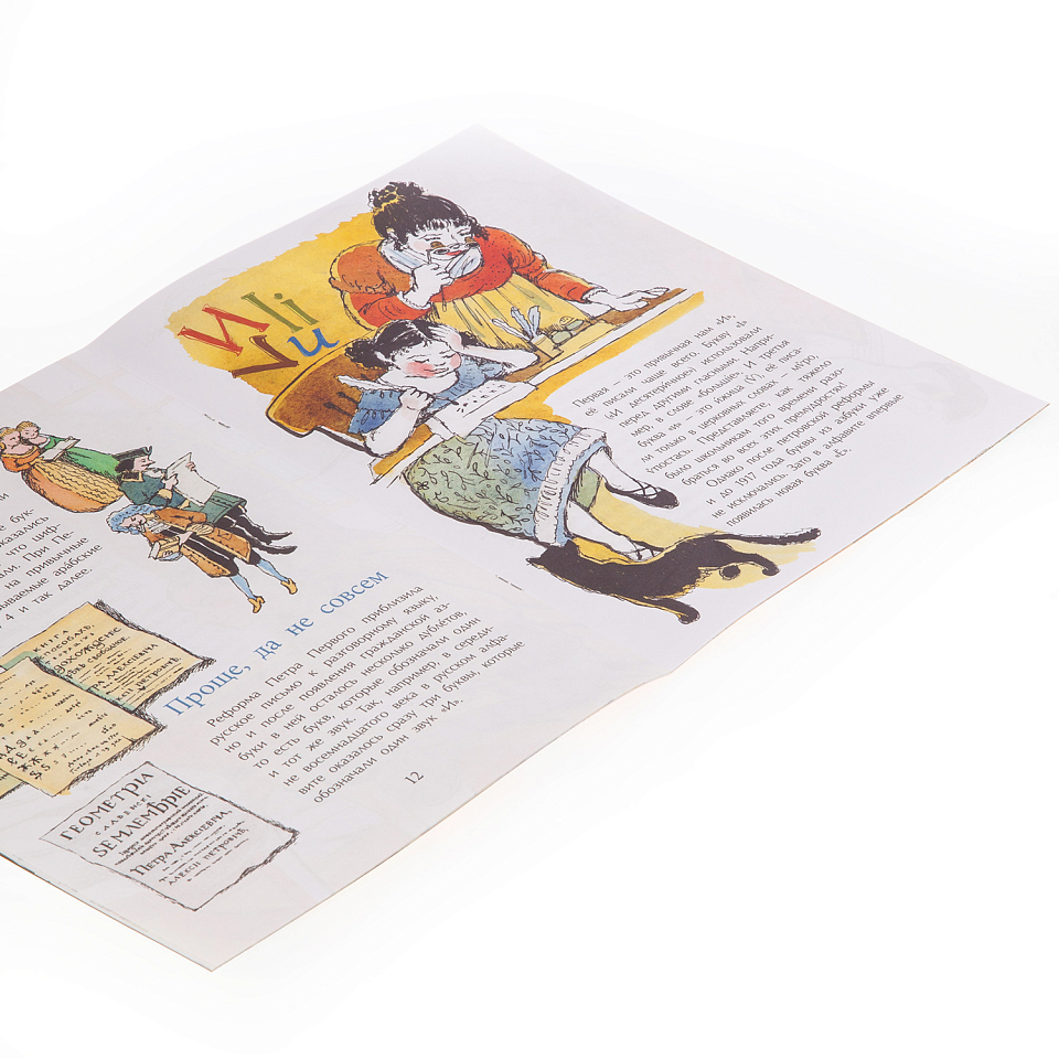 Исчезнувшие буквы алфавита