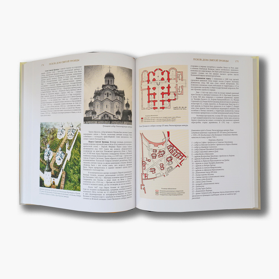 Русская цивилизация в памятниках архитектуры и градостроительства