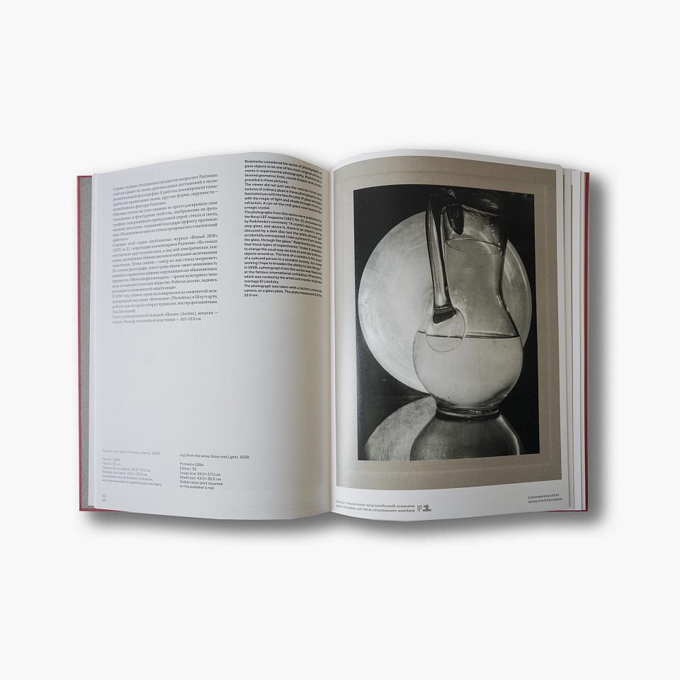 Александр Родченко 1920–1930