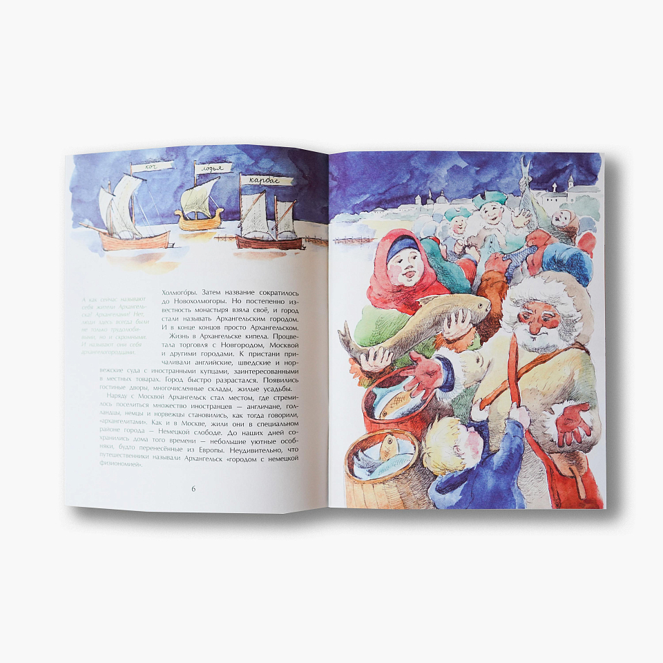 Архангельск. Город у Белого моря