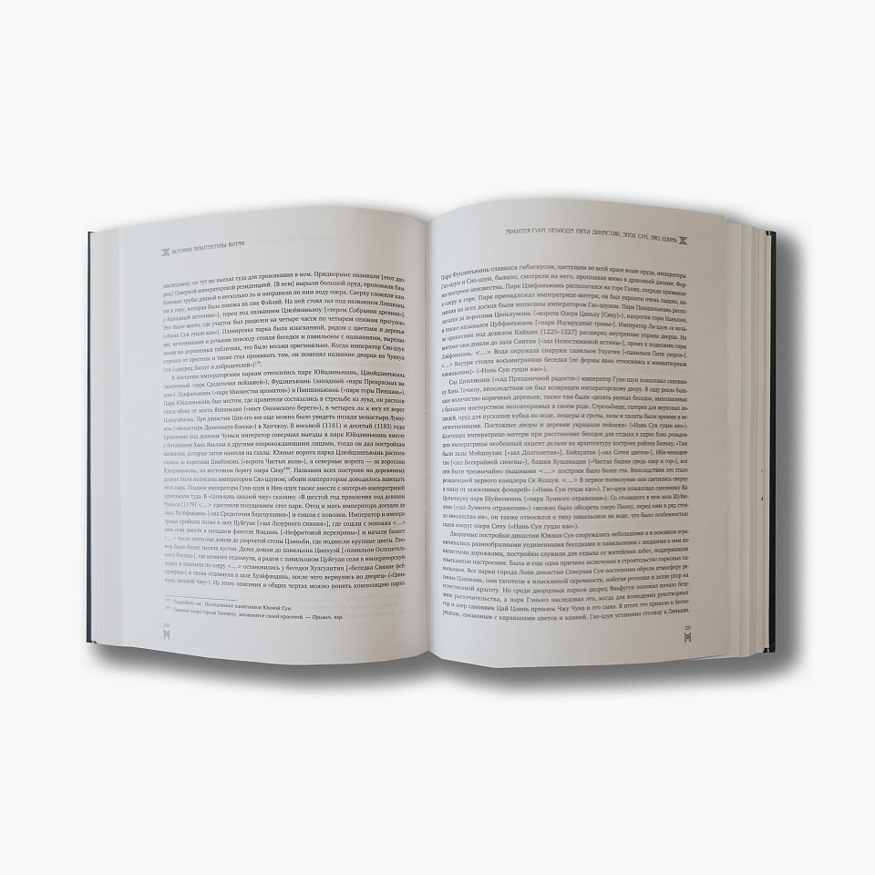 История архитектуры Китая