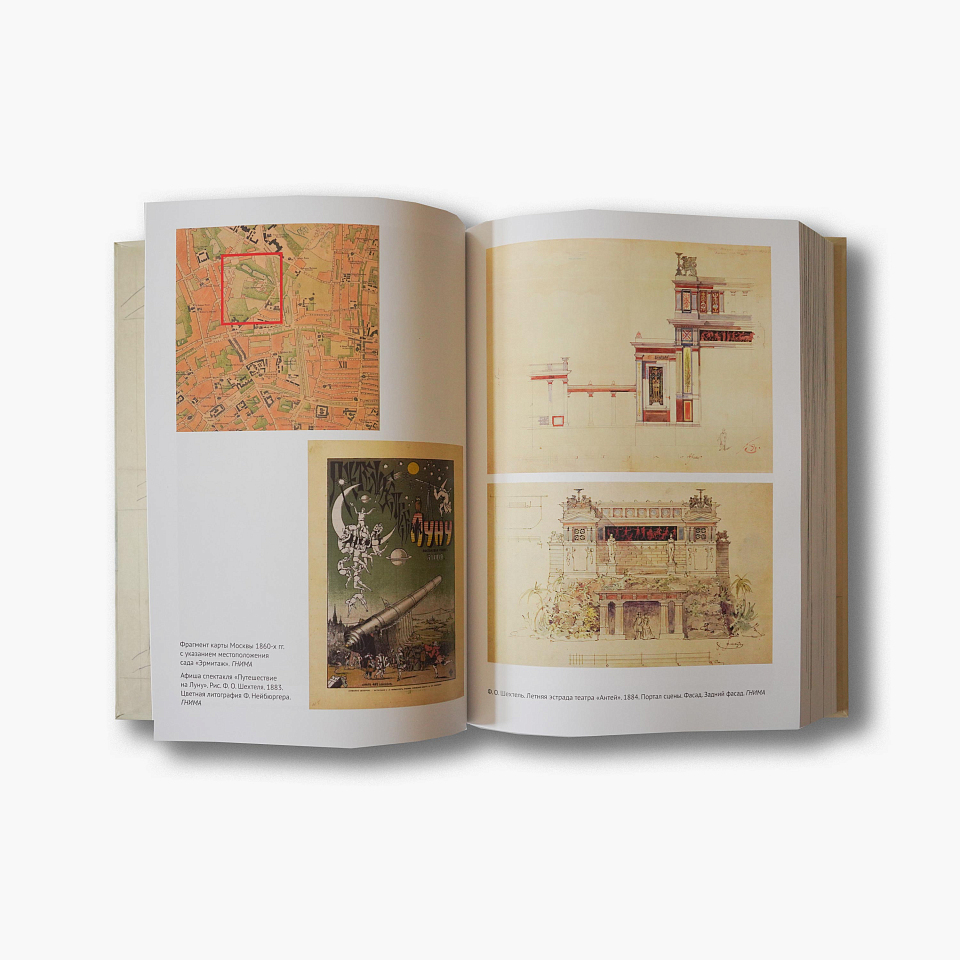 Мироздание Фёдора Шехтеля