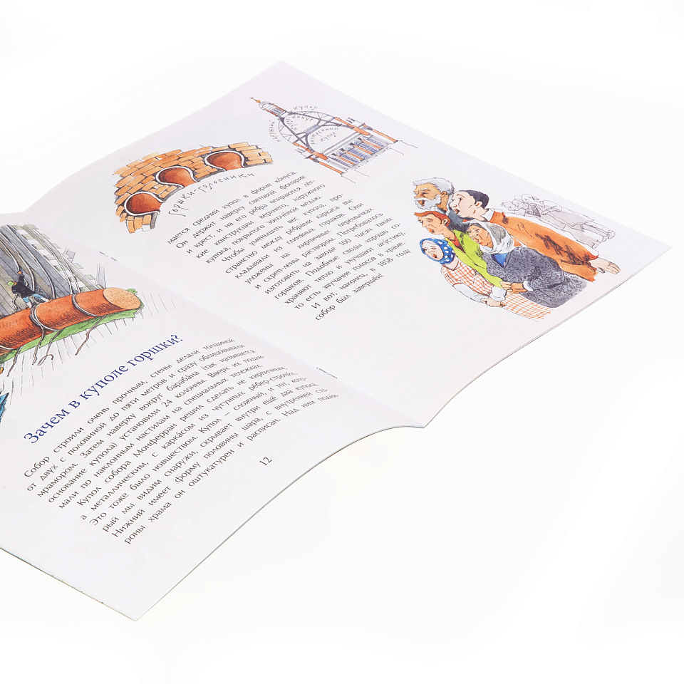 Исаакиевский собор