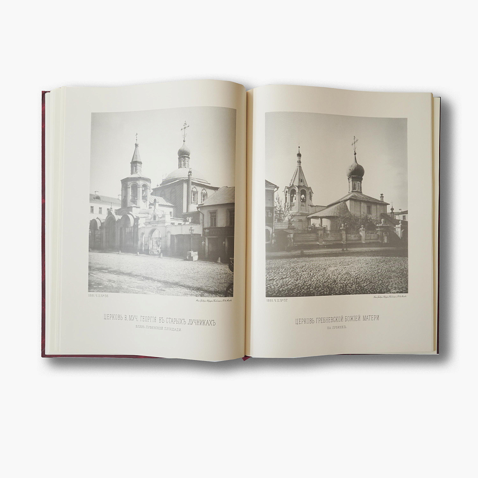 Москва. Соборы, монастыри и церкви