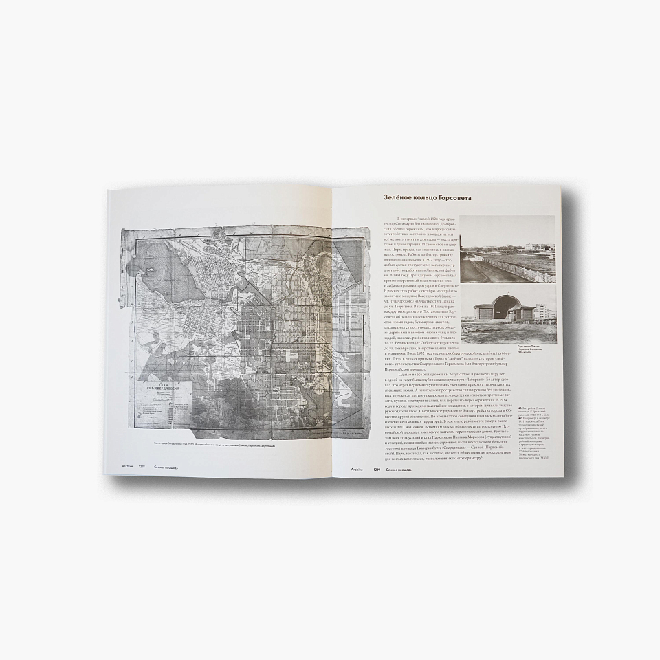 Сенная площадь