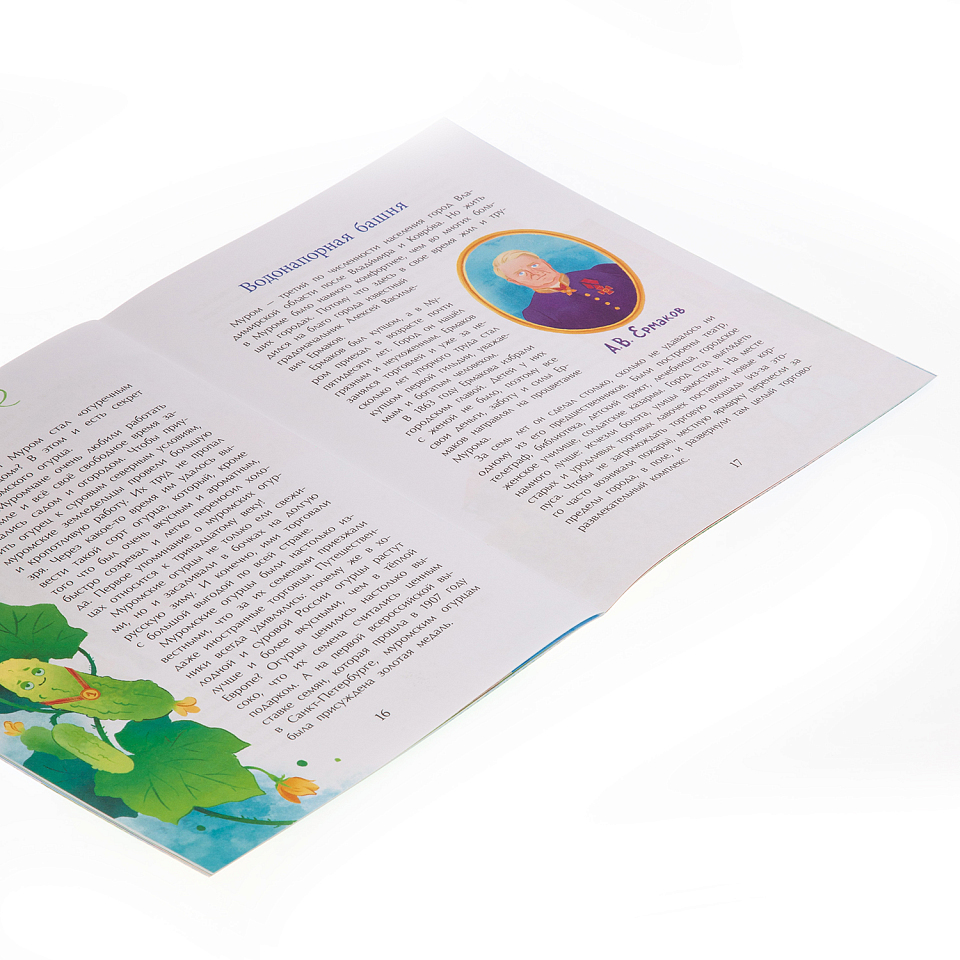 Муром. Родина Ильи Муромца