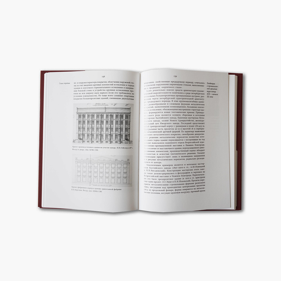 Промышленная архитектура Петербурга