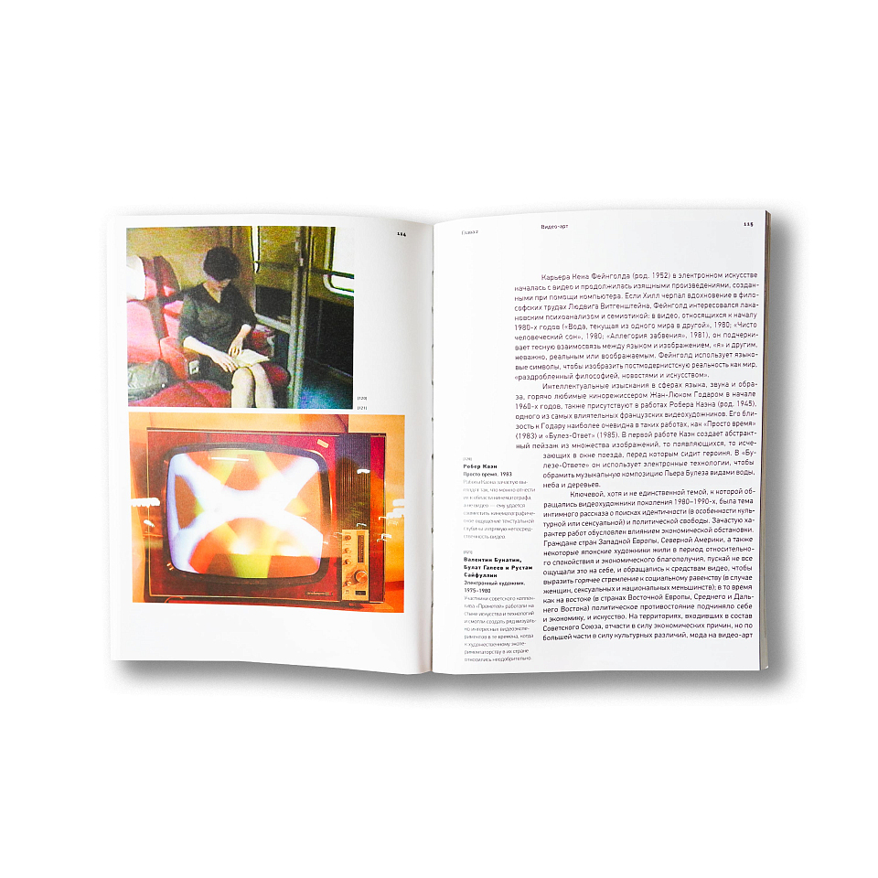 Новые медиа в искусстве