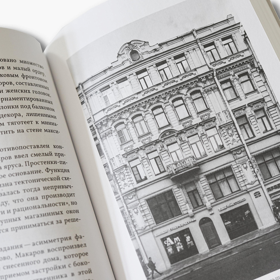 Михаил Макаров. Выдающийся зодчий эпохи эклектики