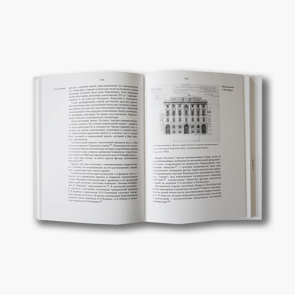 Мариан Перетяткович. От модерна к неоклассике