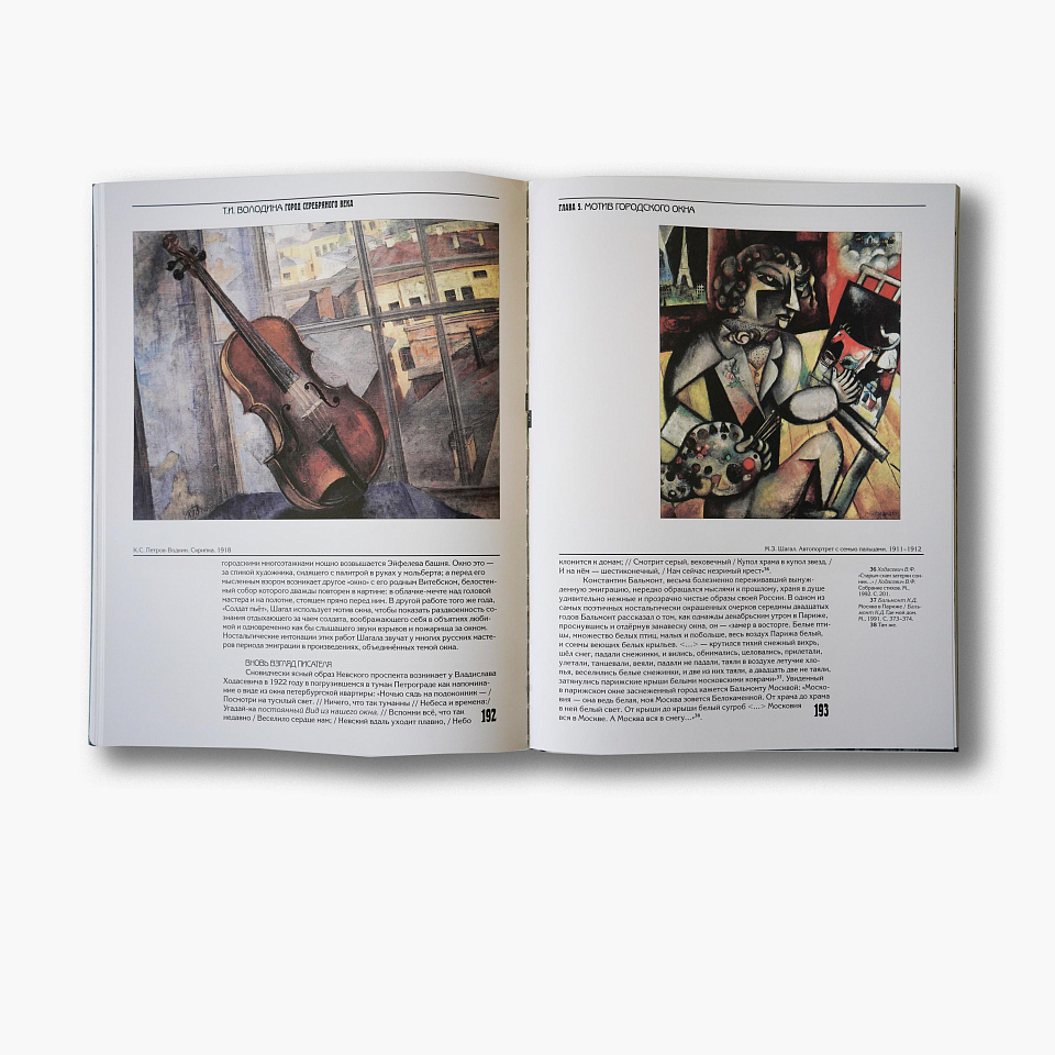 Город Серебряного века