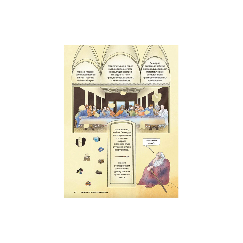 Журнал «Юный Искусствовед» №3