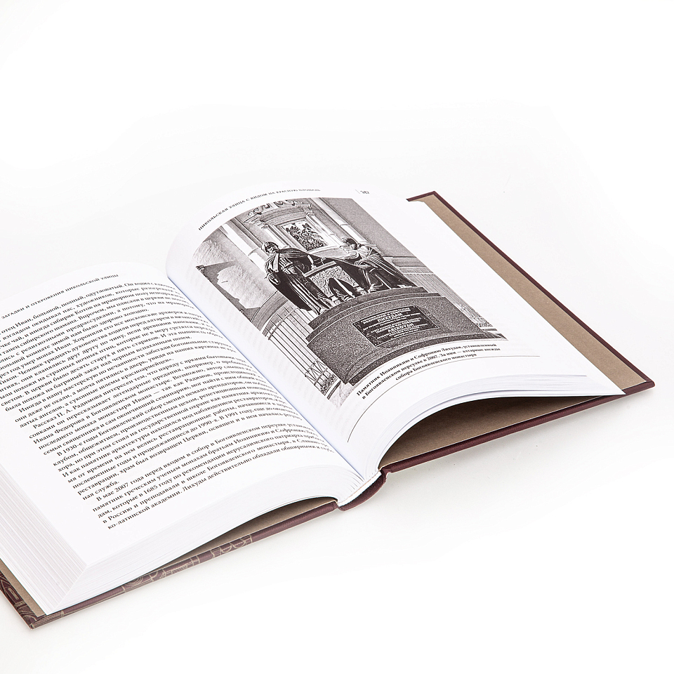 Загадки и откровения Никольской улицы