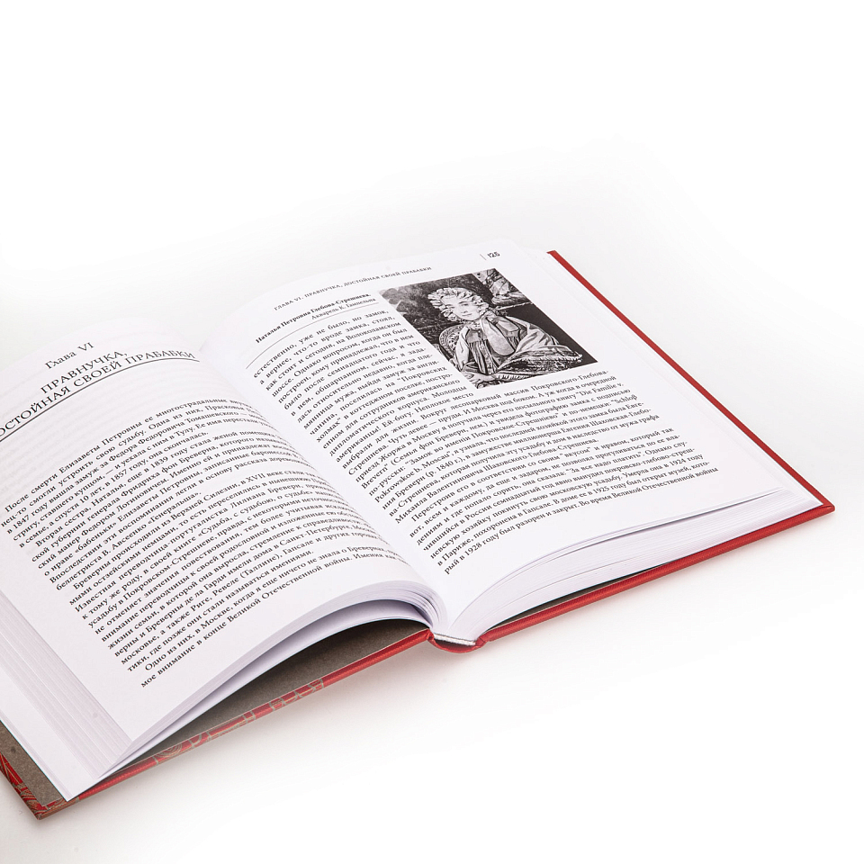 Покровское-Стрешнево: История, люди, события