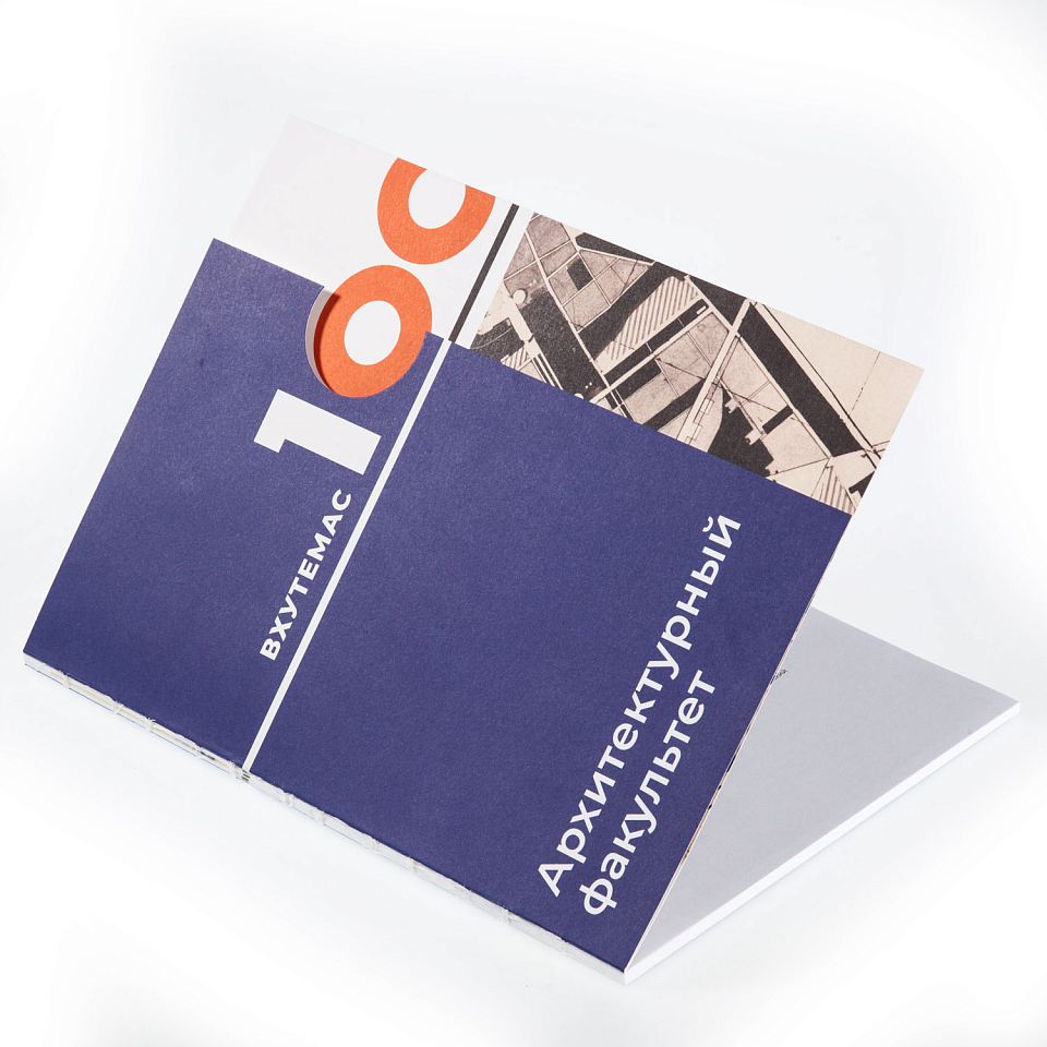 ВХУТЕМАС-100. Иллюминаторы завтрашних городов. Архитектурный факультет