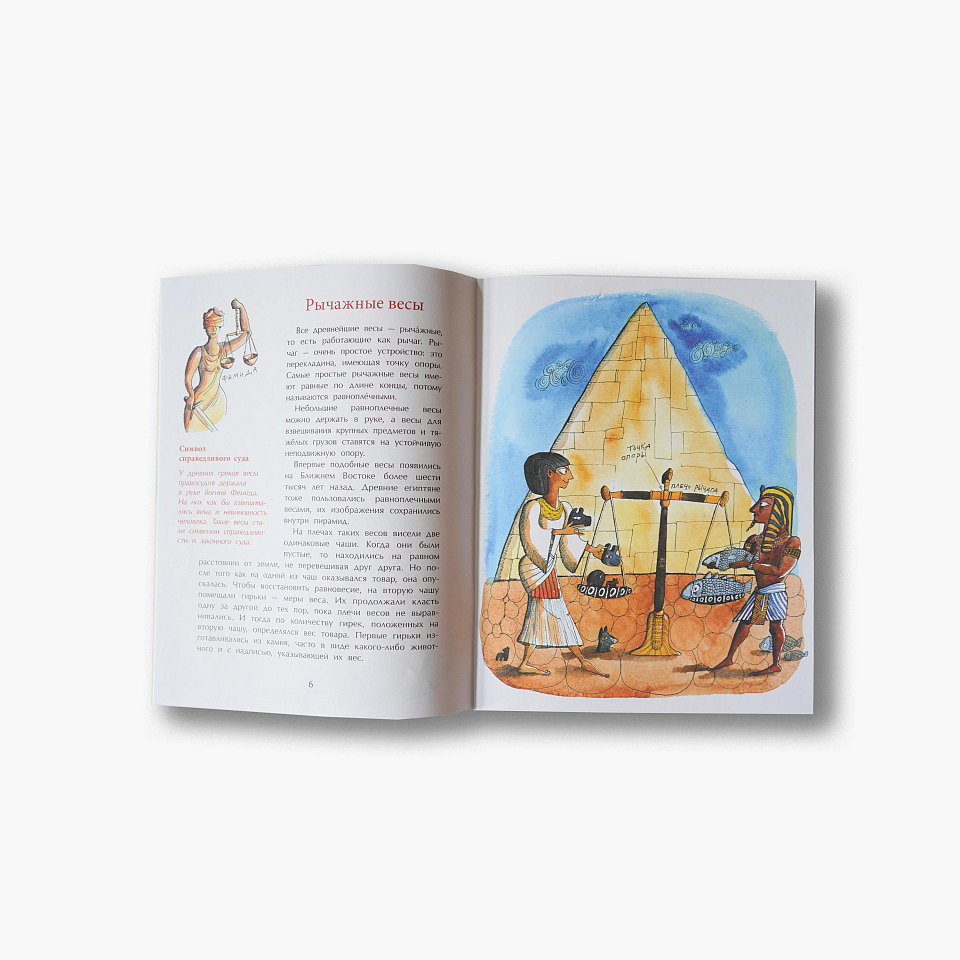 На чаше весов