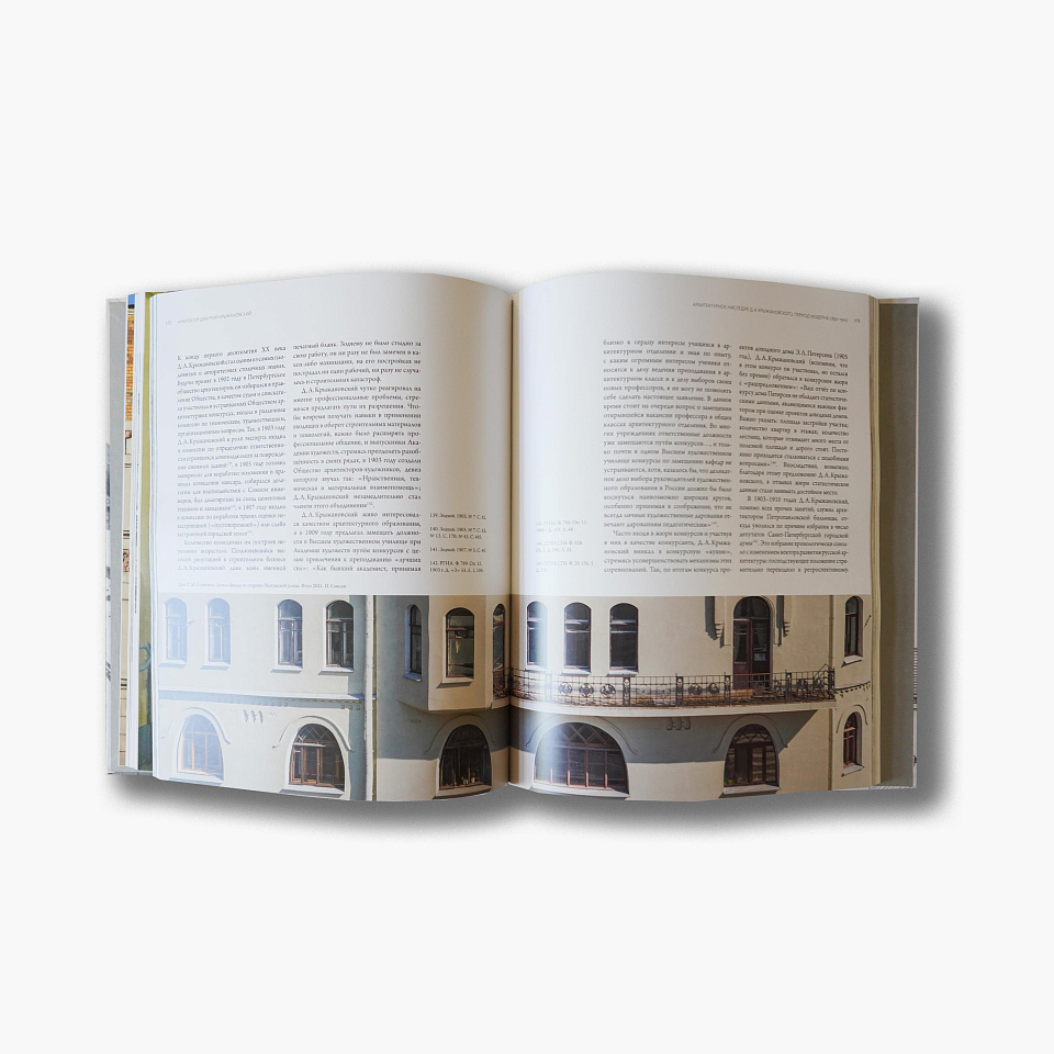 Архитектор Дмитрий Крыжановский 