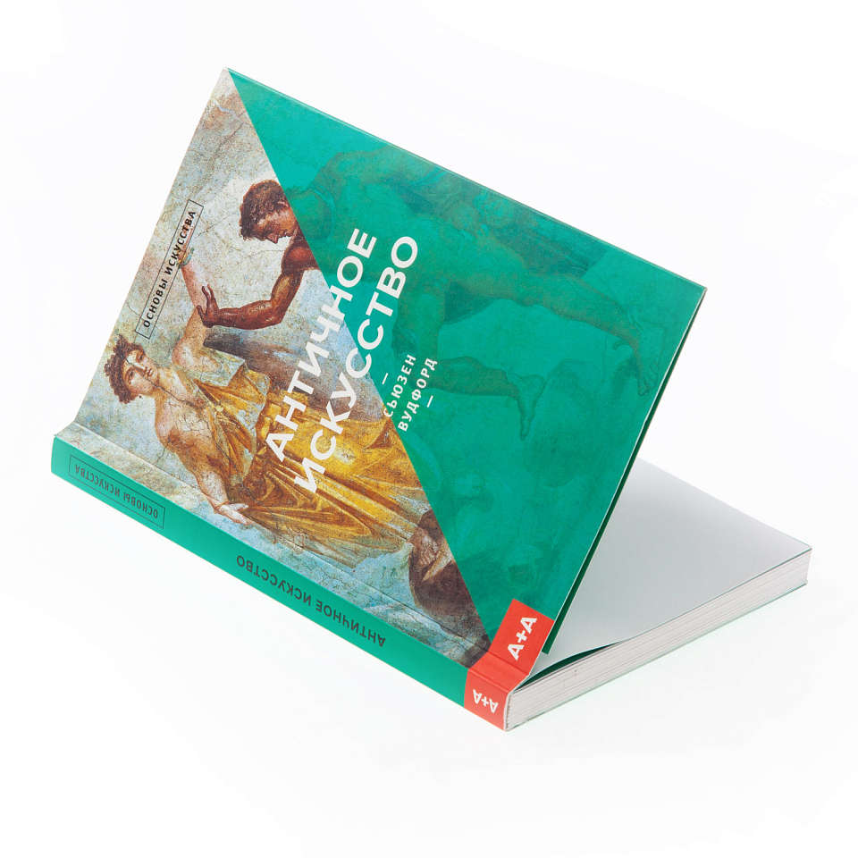 Античное искусство