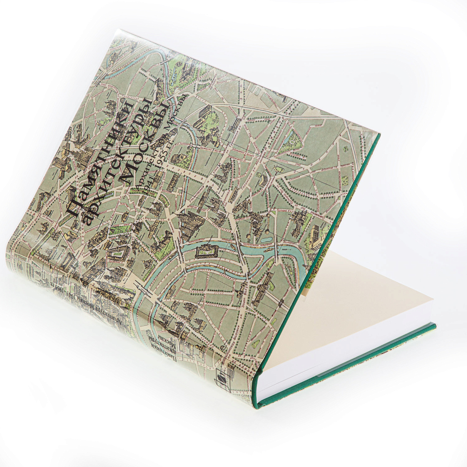 Памятники архитектуры Москвы. Архитектура Москвы 1941–1955