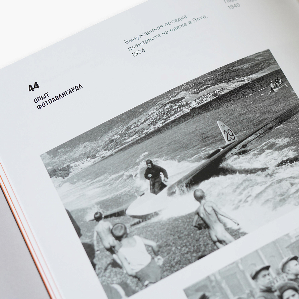 Покорение. Наследник авангарда Яков Халип