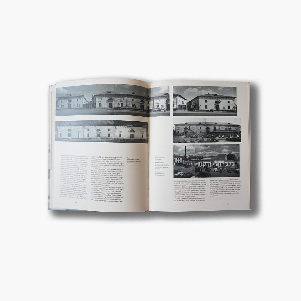 Провиантские магазины. Диалог прошлого с настоящим