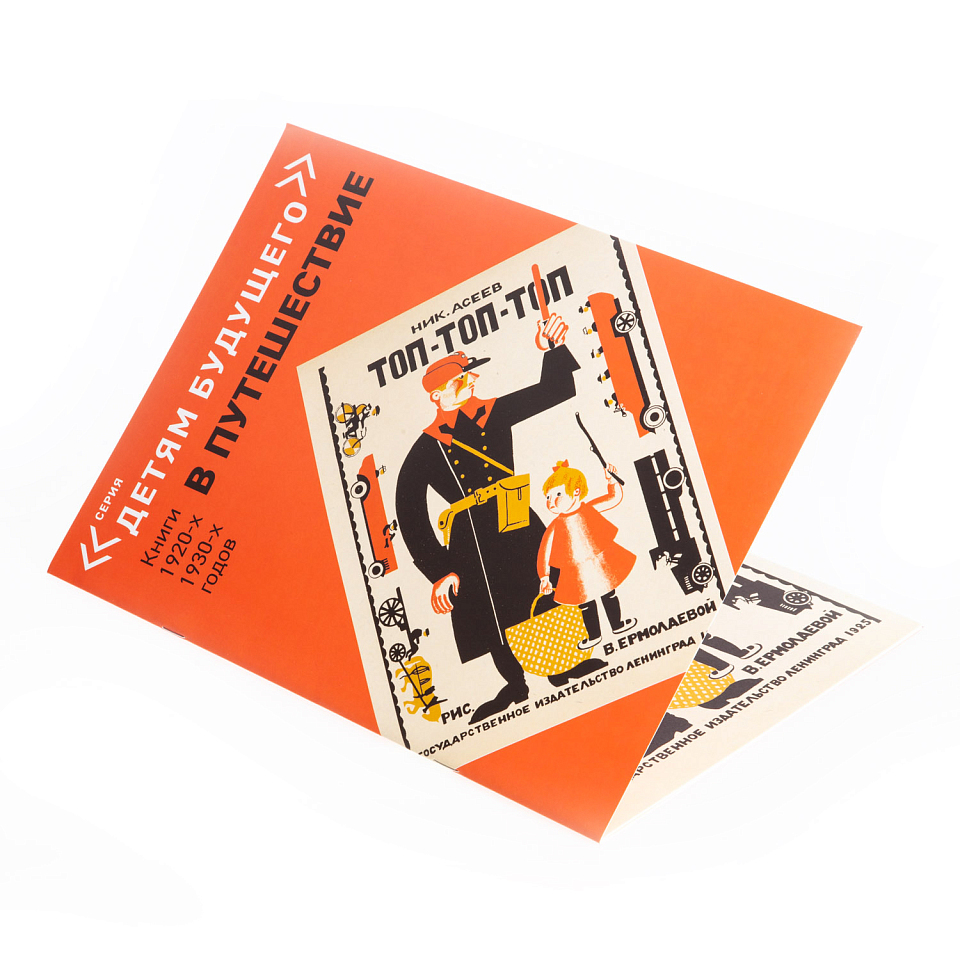 Топ-топ-топ