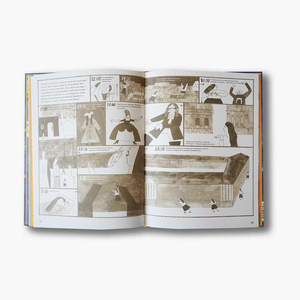 Привет, Петербург!