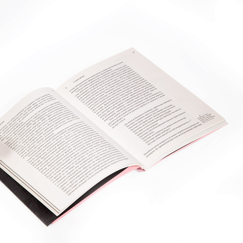 Теория современной драмы (1880–1950)