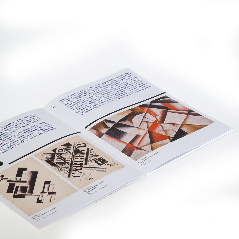 ВХУТЕМАС-100. Иллюминаторы завтрашних городов. Архитектурный факультет