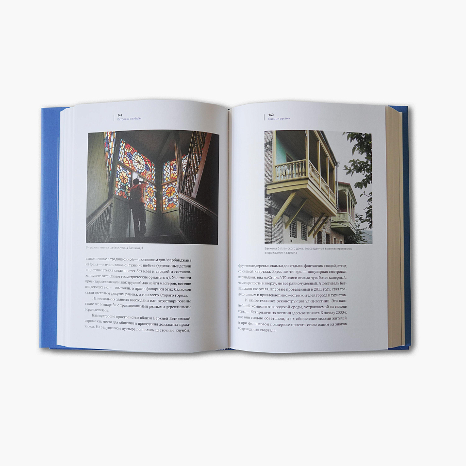 Архитектура без архитектора. Вернакулярные районы городов мира