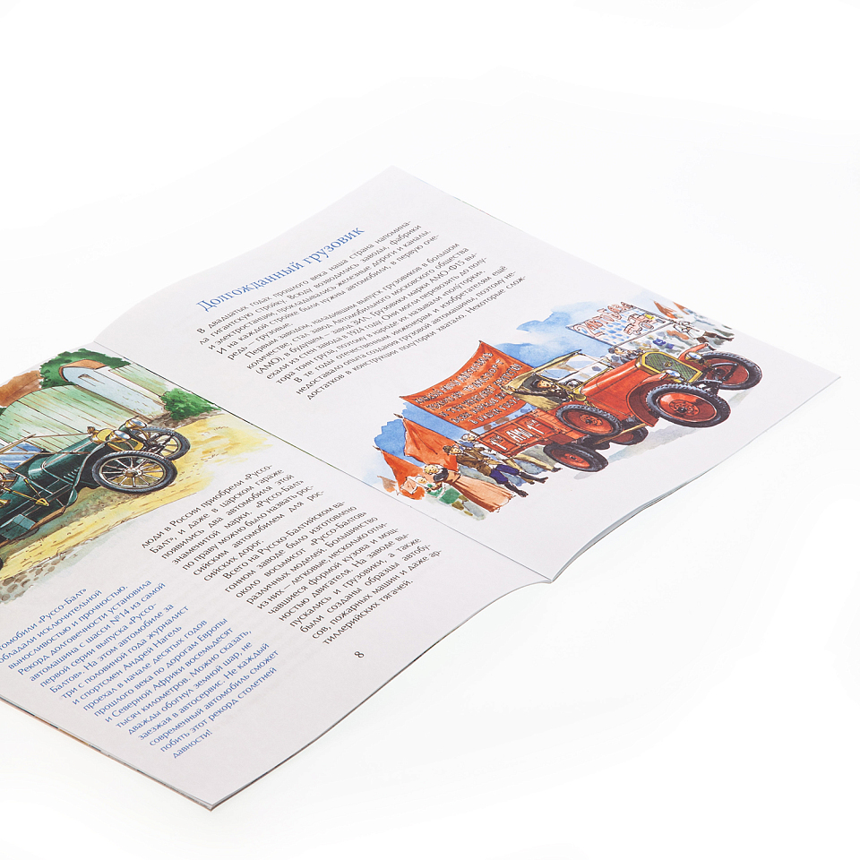 Легендарные автомобили России