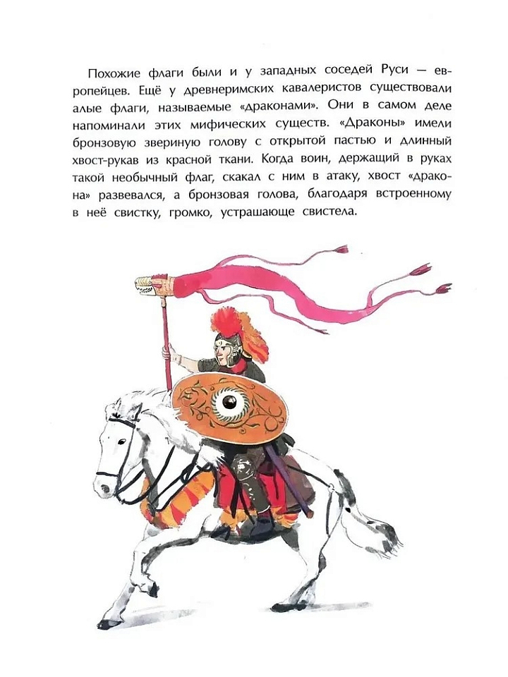 Флаги. Гордость страны