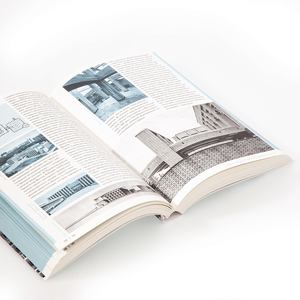 Москва: архитектура советского модернизма 1955–1991