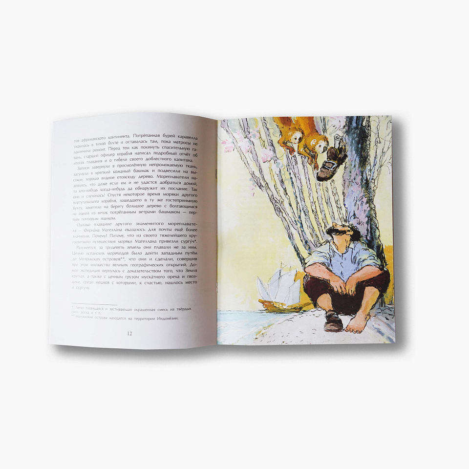 Почта: от наскального рисунка до электронного письма