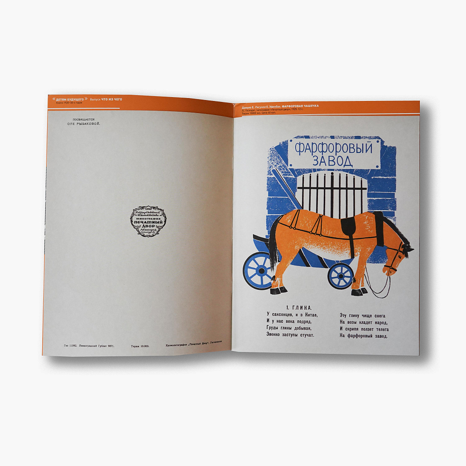 Фарфоровая чашечка