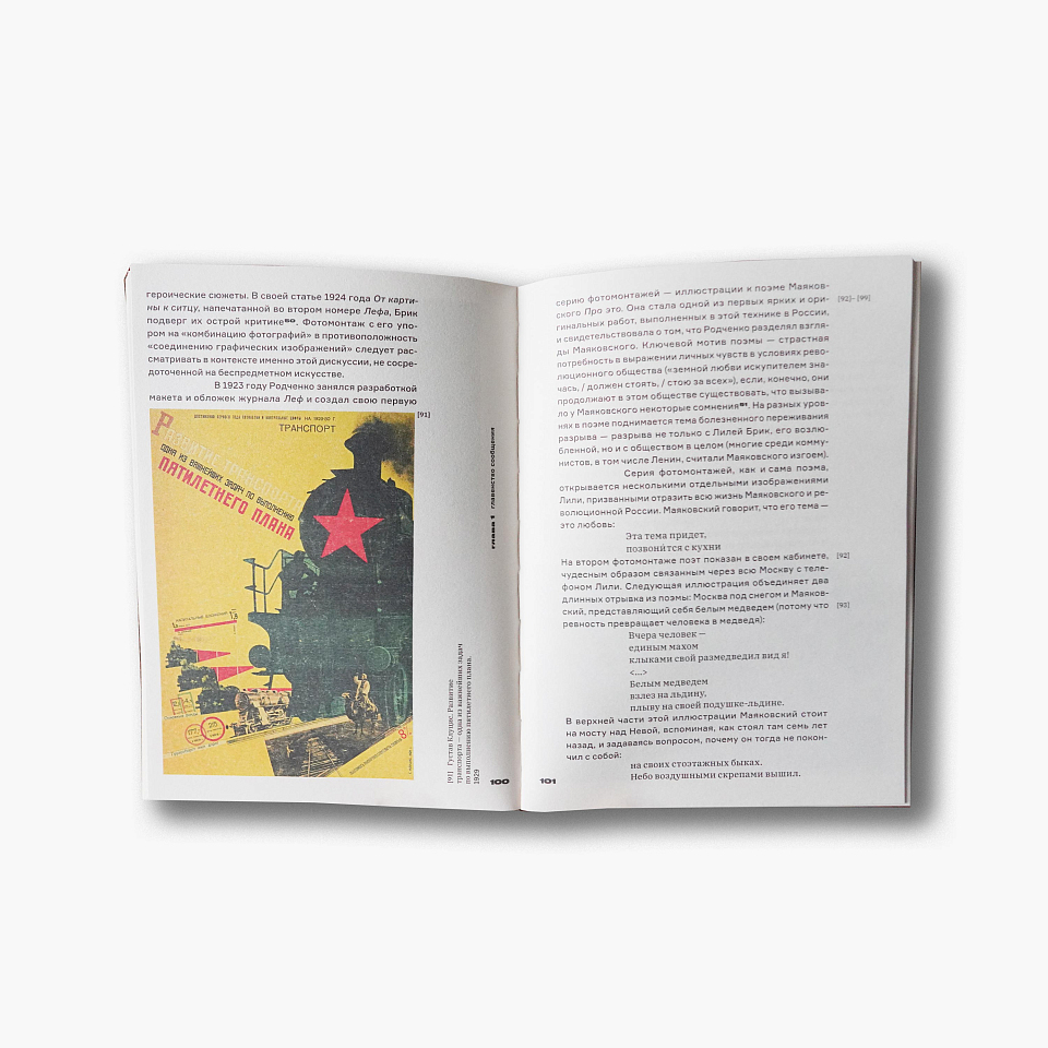 Фотомонтаж