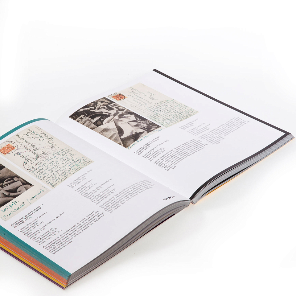 Форма. Цвет. Пространство. Любовь Попова