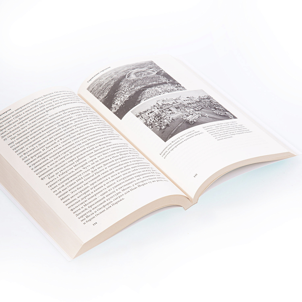 Язык городов