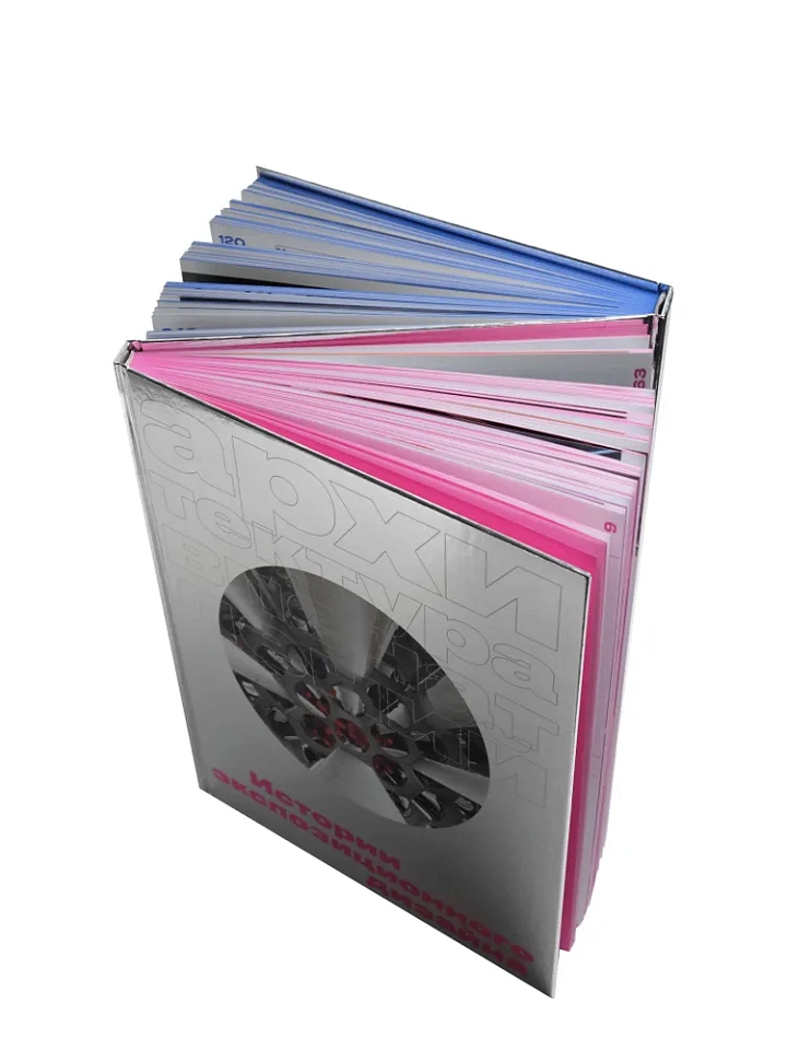 Архитектура впечатлений