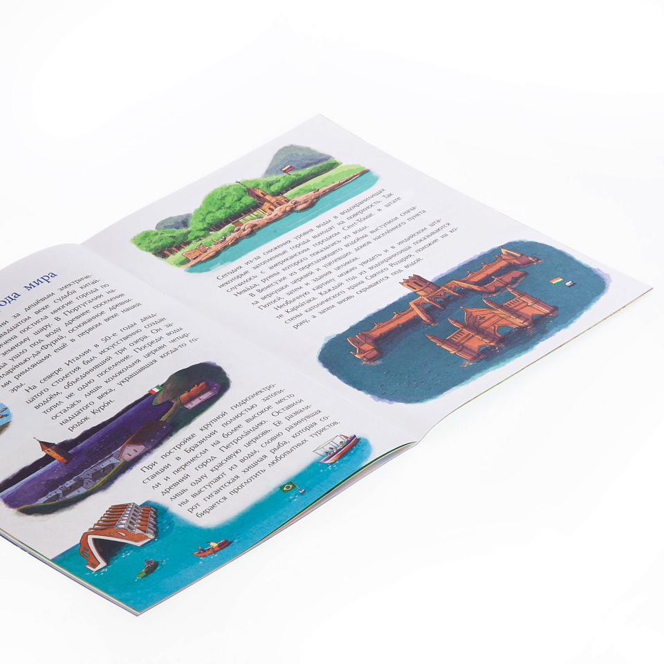 Подводные города