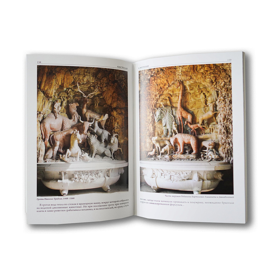 На виллах у Медичи в 2-х томах